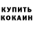 Метадон кристалл Assassin_ puppet