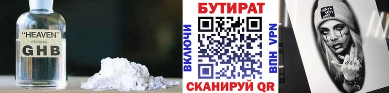 как найти Пыть-Ях Бутират 1.4BDO