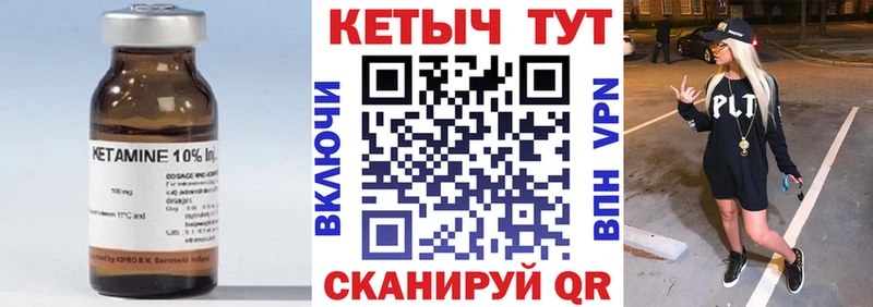 сколько стоит  Пыть-Ях  Кетамин VHQ 