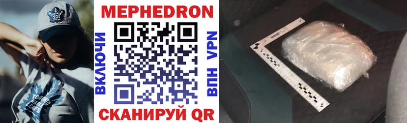 Мефедрон VHQ  Пыть-Ях 