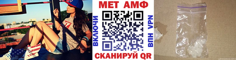 МЕТАМФЕТАМИН мет  купить наркотики цена  Пыть-Ях 